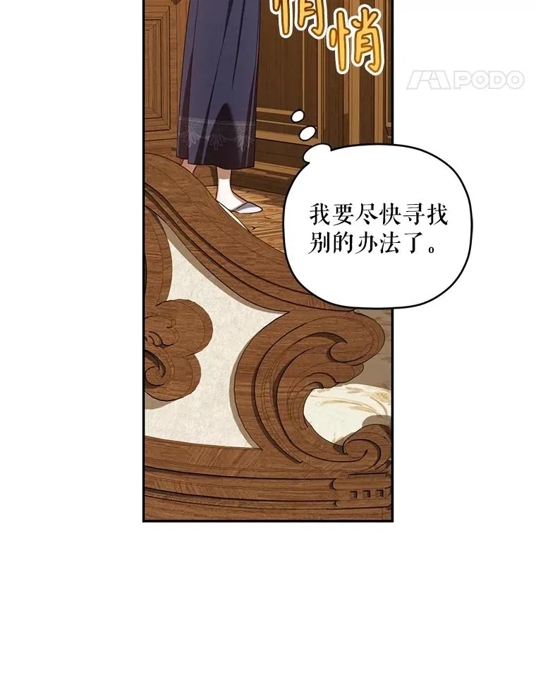 68.密谋 第94页
