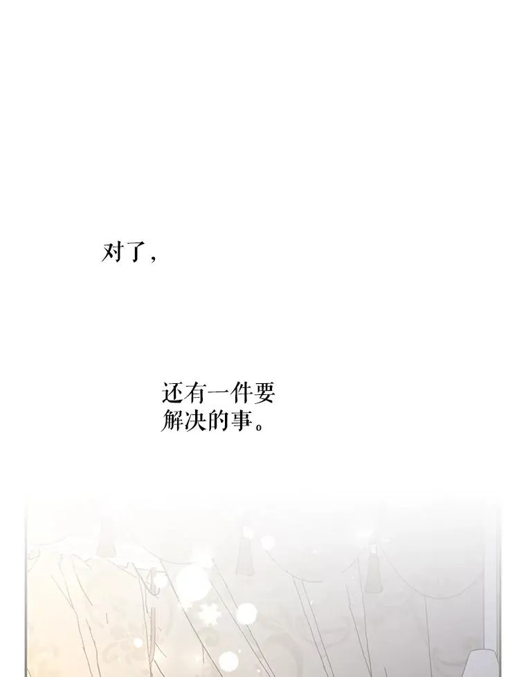 68.密谋 第95页