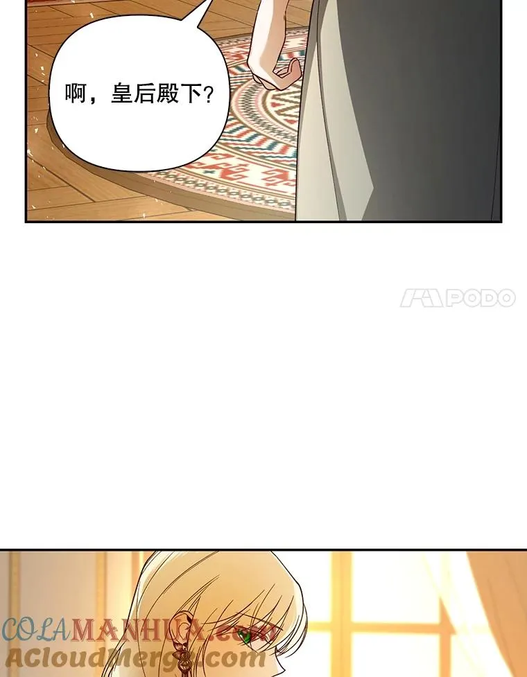68.密谋 第97页