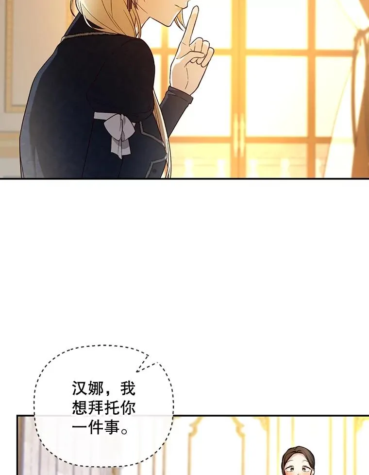 68.密谋 第98页