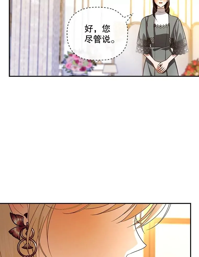 68.密谋 第99页