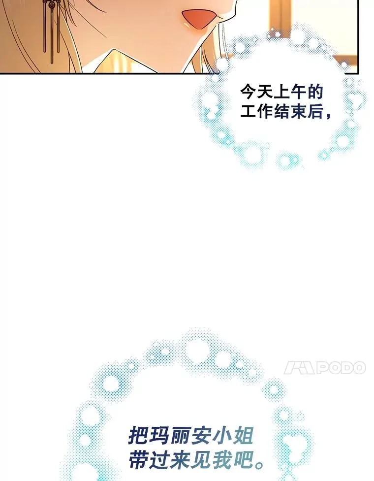 68.密谋 第100页