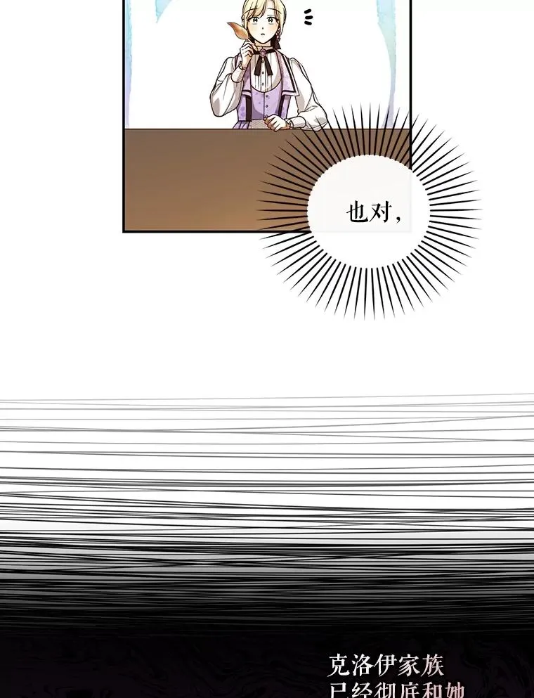 69.刨根问底 第8页
