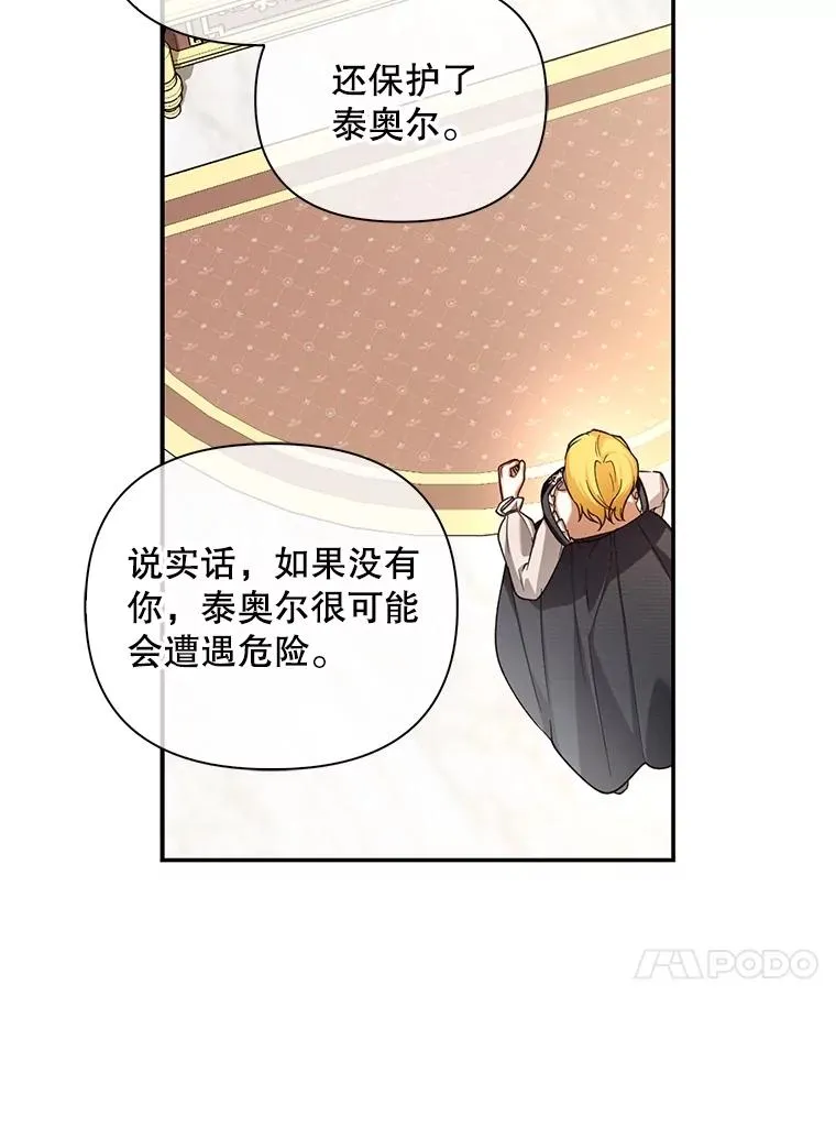 69.刨根问底 第26页