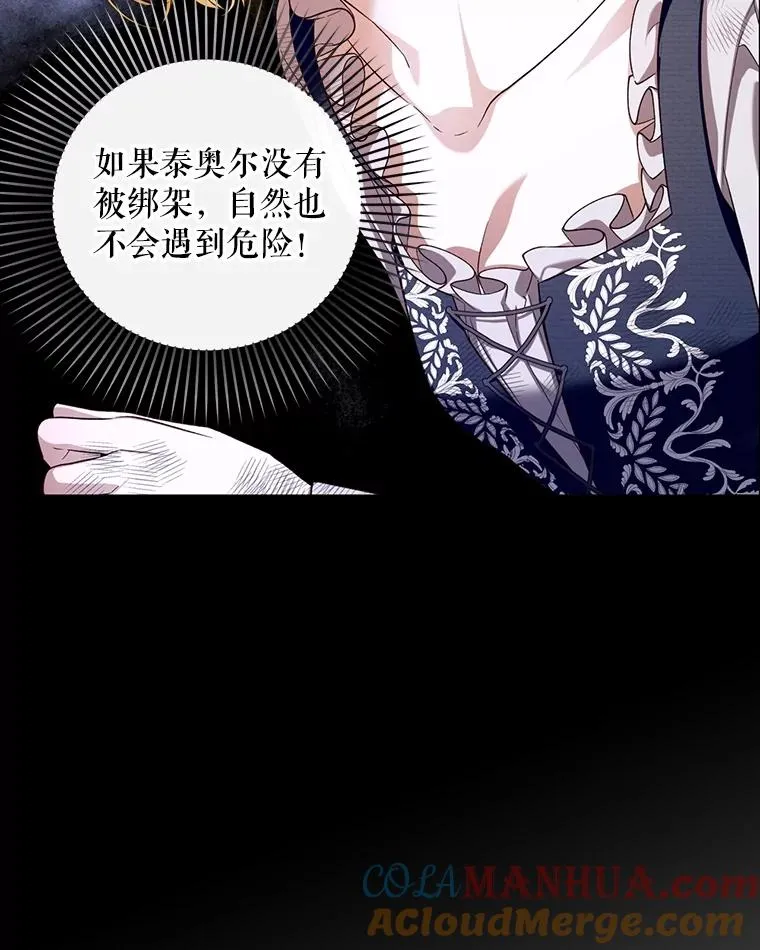 69.刨根问底 第28页