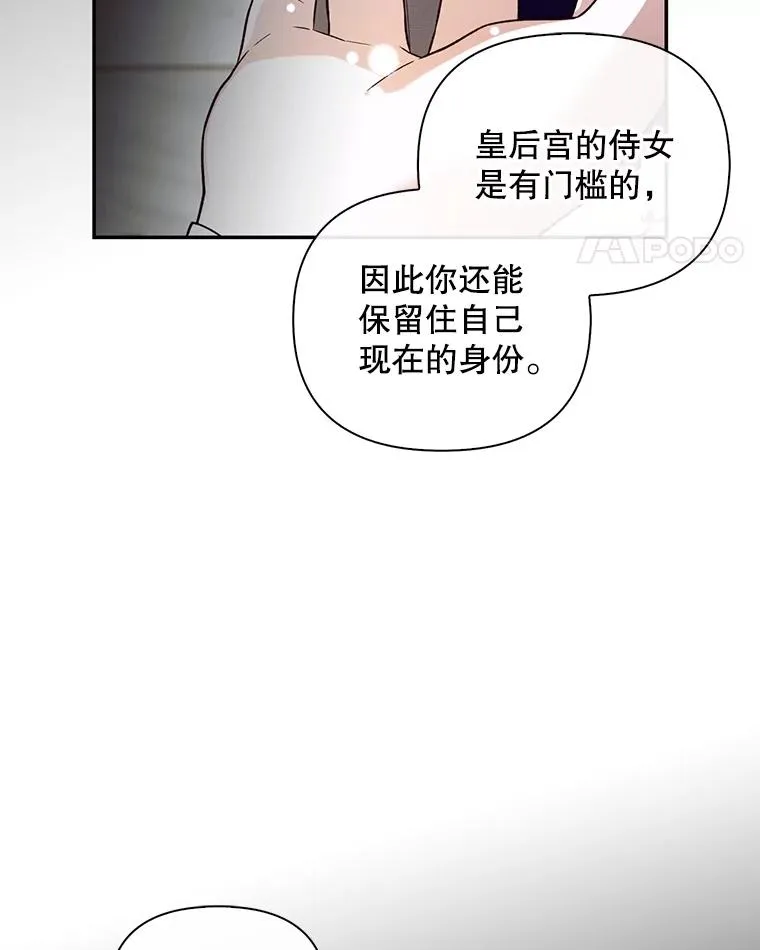 69.刨根问底 第30页