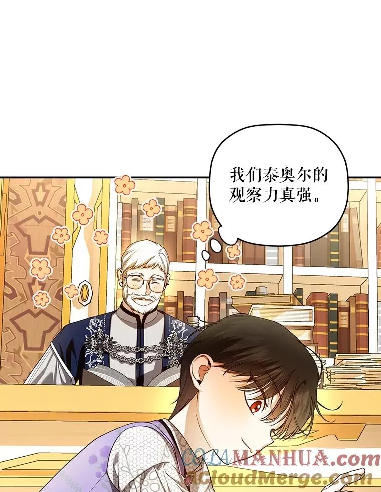 69.刨根问底 第43页