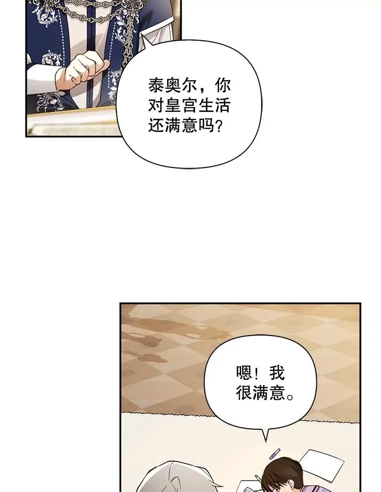 69.刨根问底 第50页