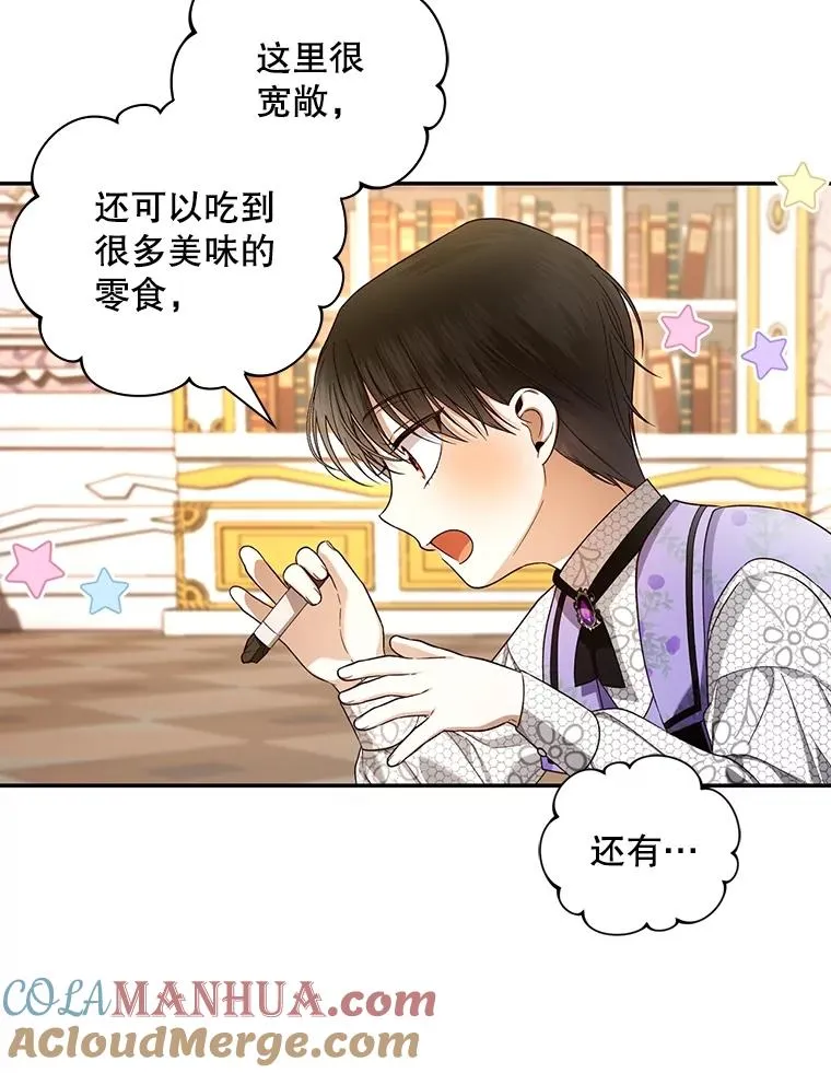 69.刨根问底 第52页