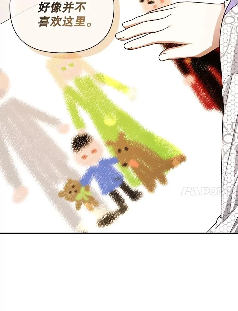 69.刨根问底 第54页
