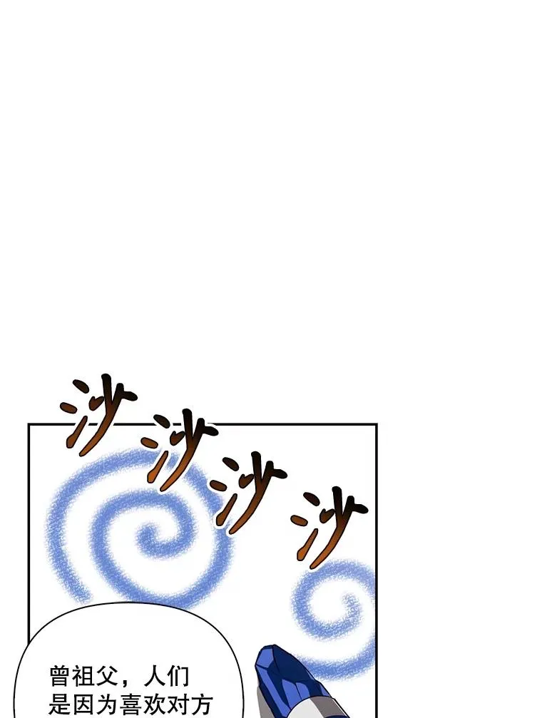 69.刨根问底 第60页