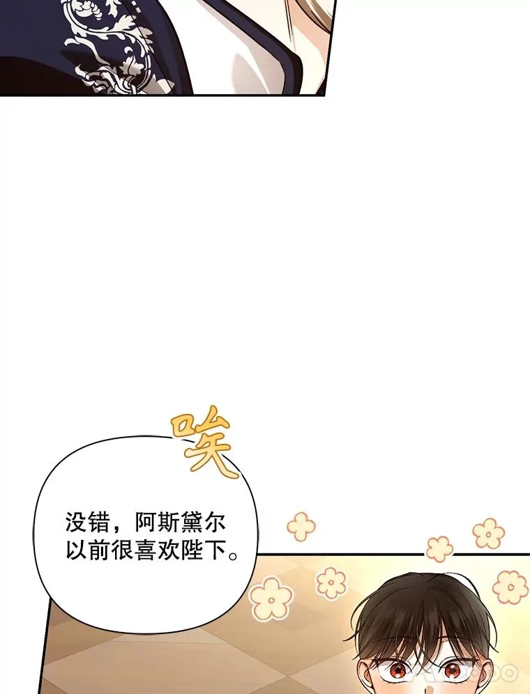69.刨根问底 第74页