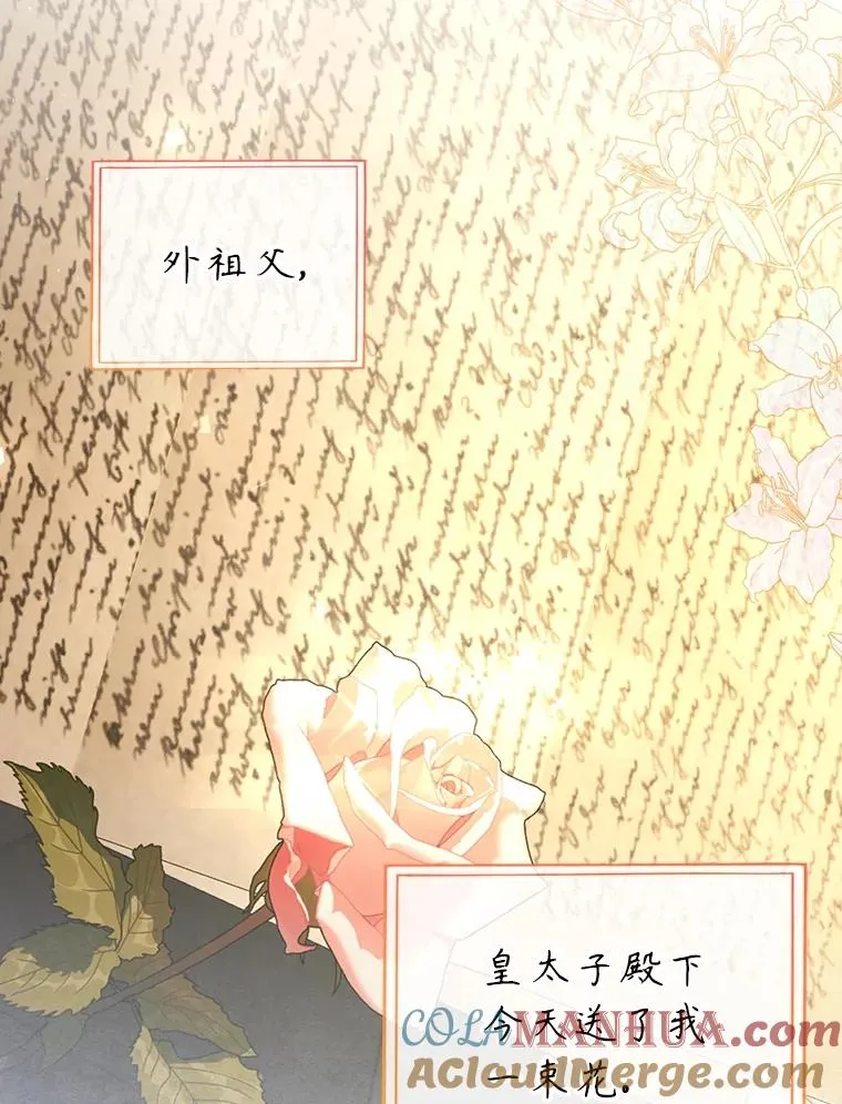 69.刨根问底 第76页