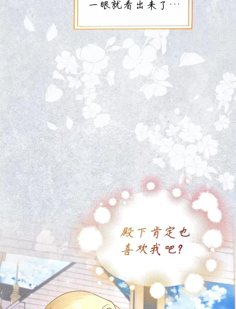 69.刨根问底 第81页