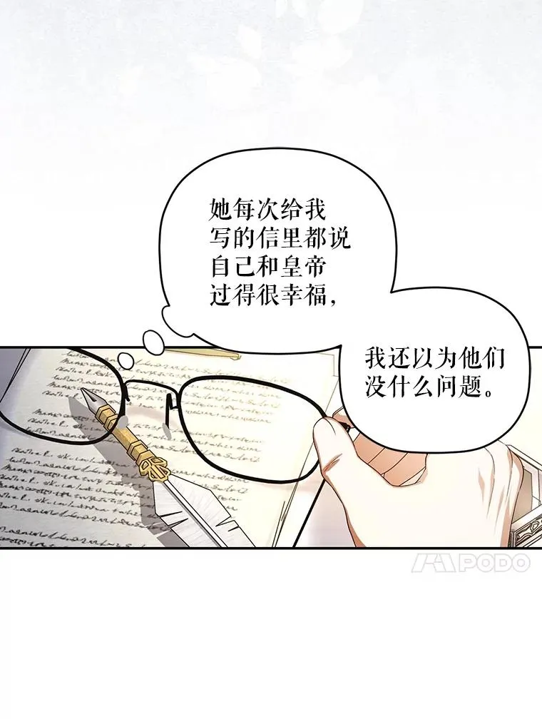 69.刨根问底 第83页