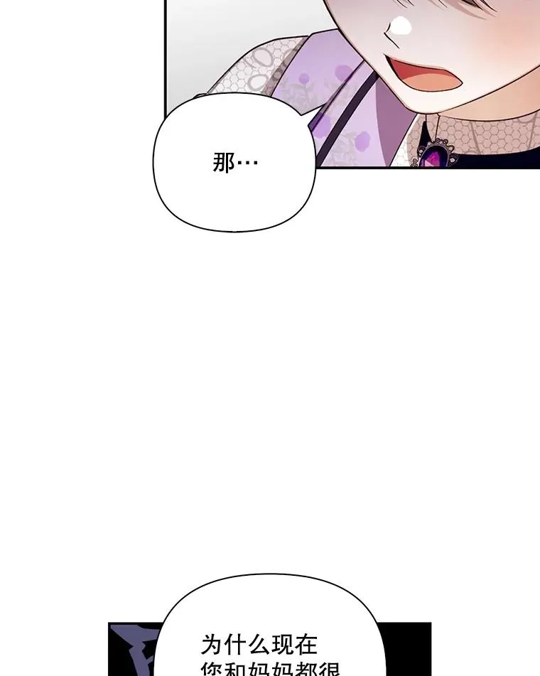 69.刨根问底 第86页