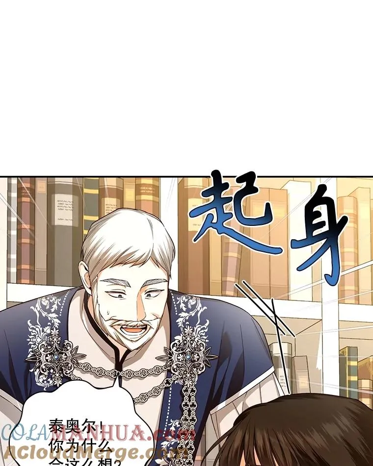 69.刨根问底 第88页