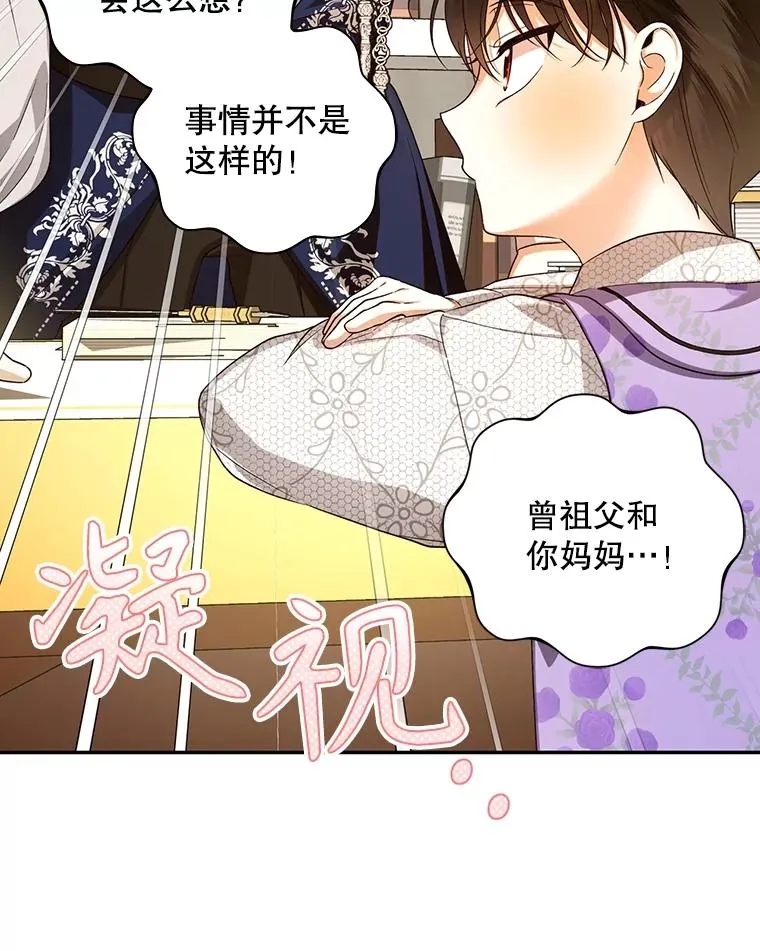 69.刨根问底 第89页