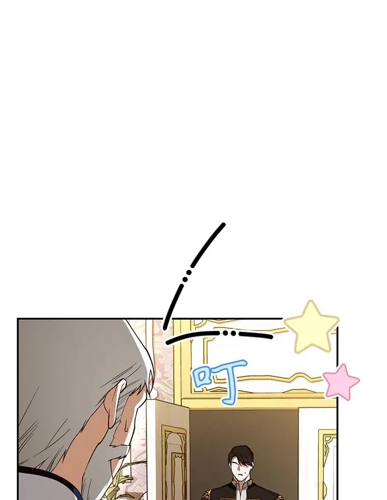 70.骑马 第3页