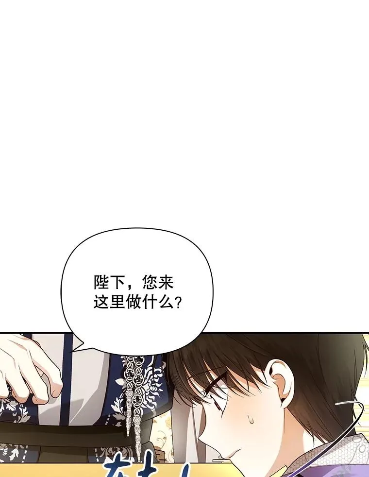 70.骑马 第5页