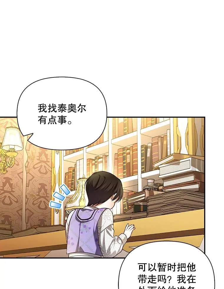 70.骑马 第8页