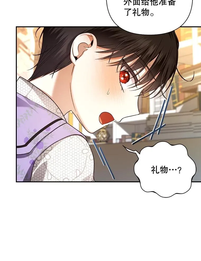 70.骑马 第9页