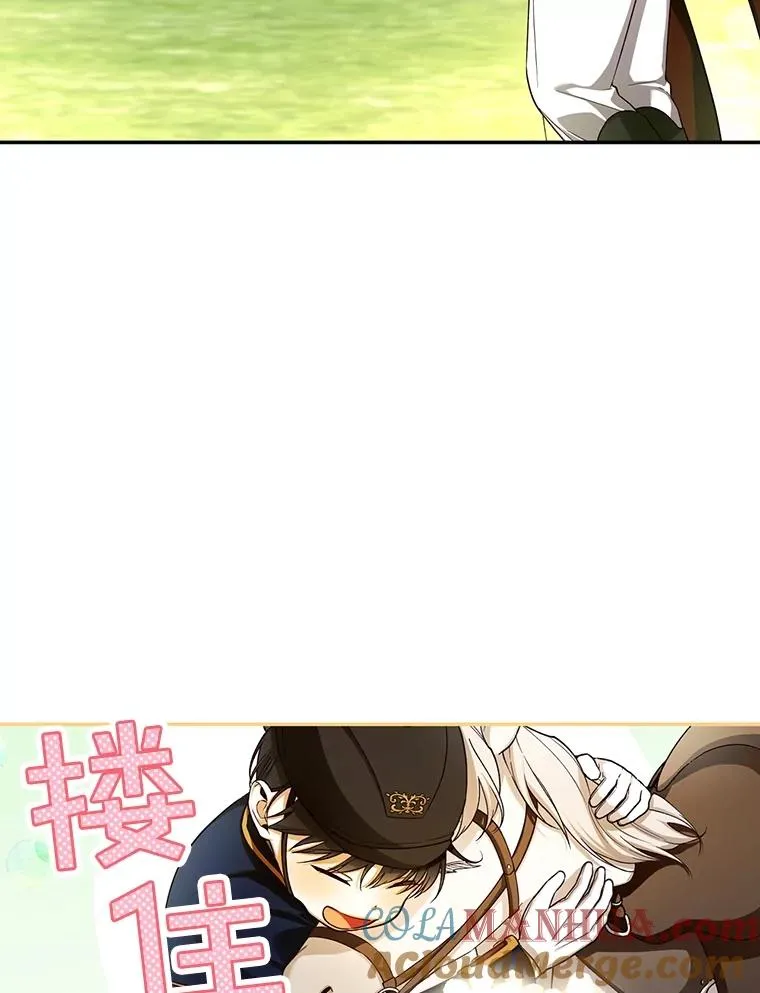 70.骑马 第16页