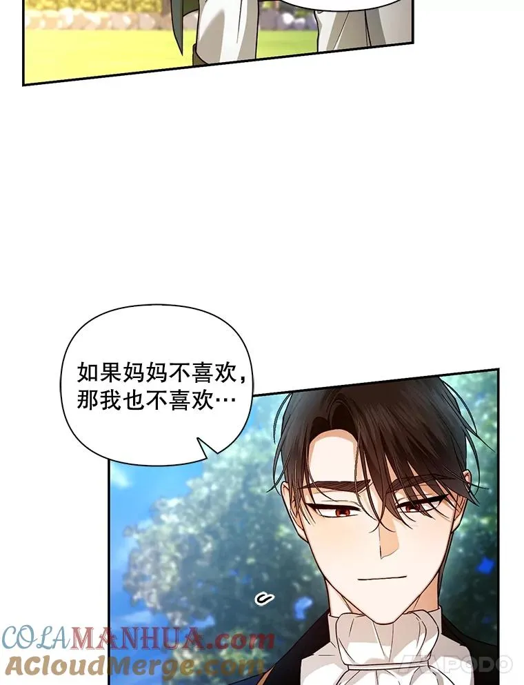 70.骑马 第19页