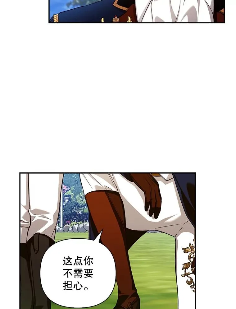 70.骑马 第20页