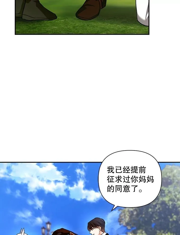 70.骑马 第21页
