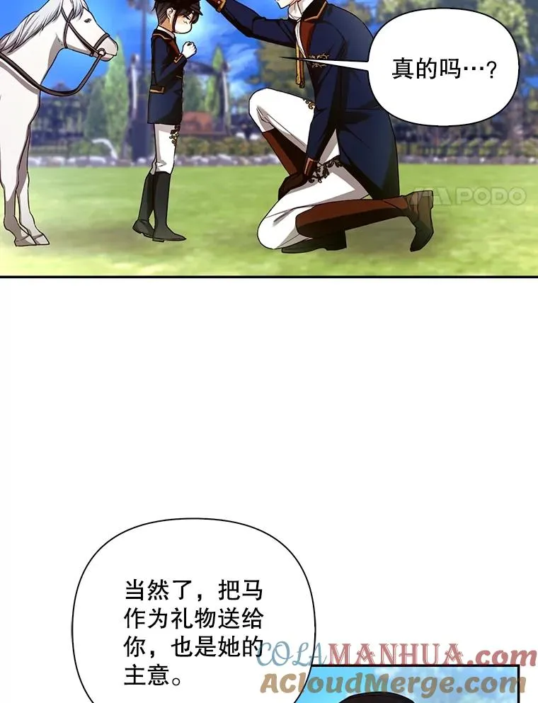 70.骑马 第22页