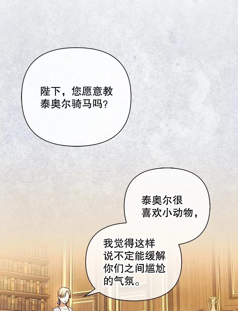 70.骑马 第24页