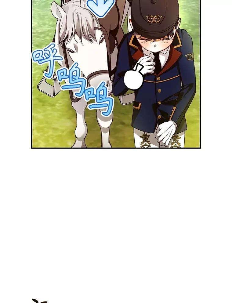 70.骑马 第26页