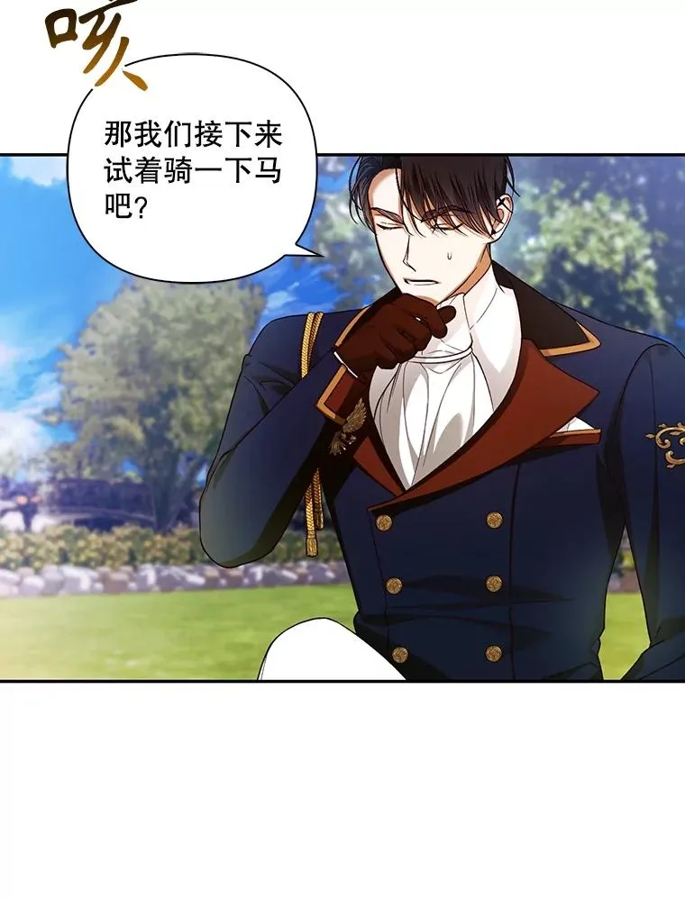 70.骑马 第27页