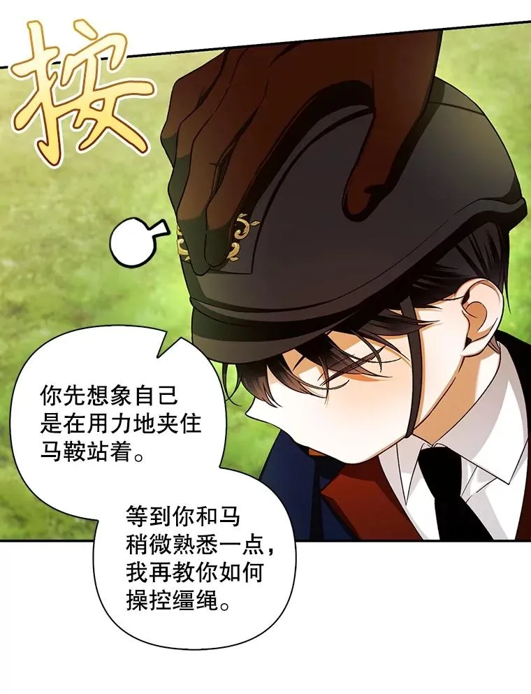 70.骑马 第30页