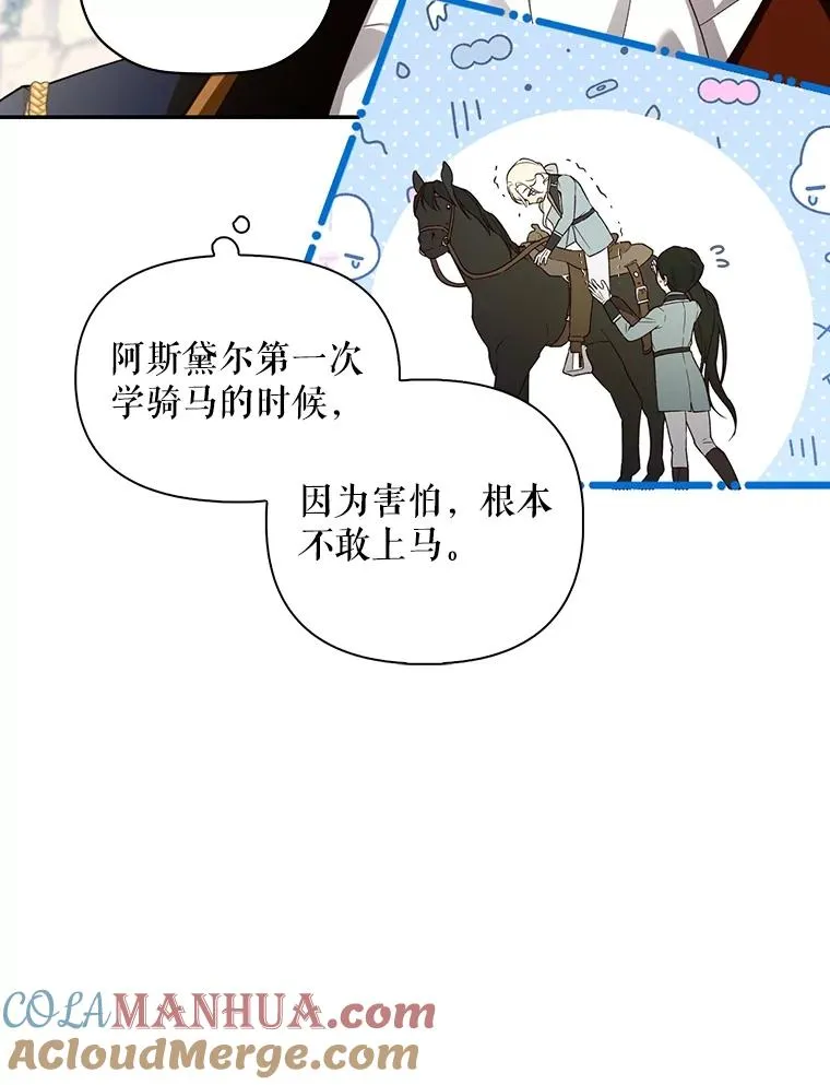 70.骑马 第34页