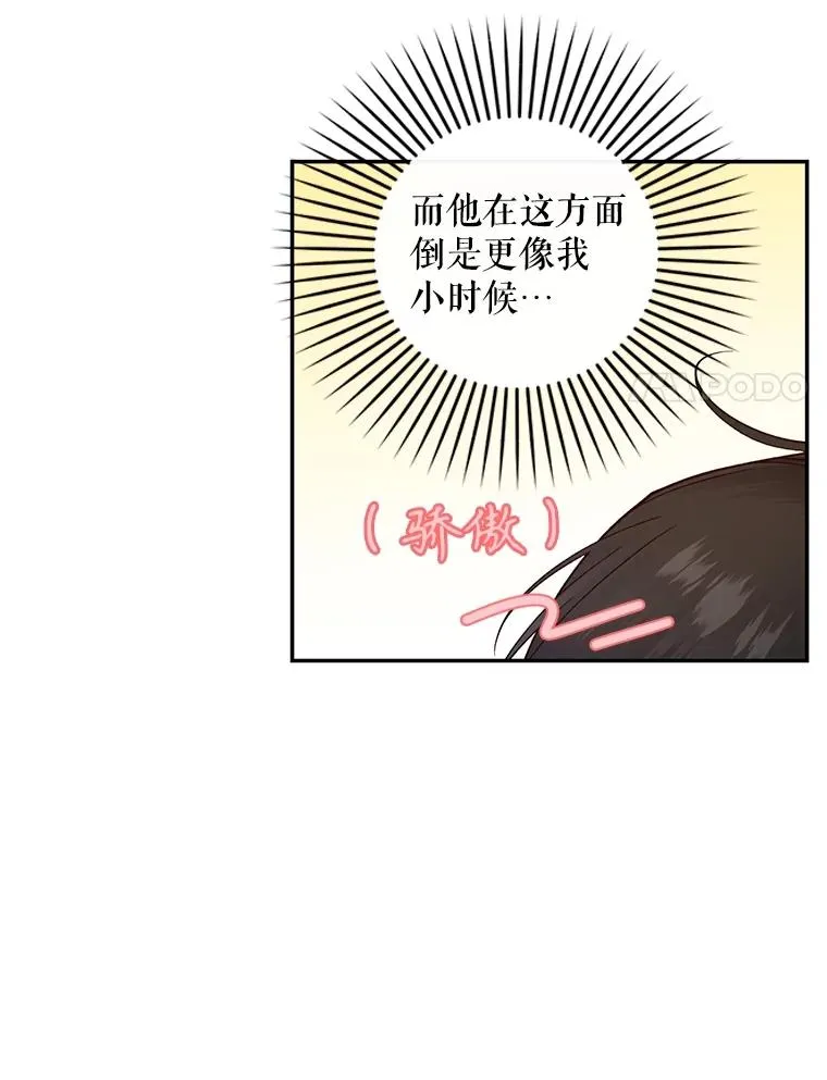 70.骑马 第35页