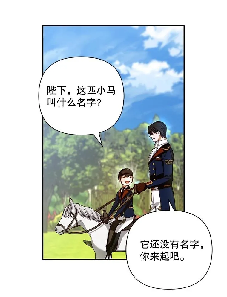 70.骑马 第36页