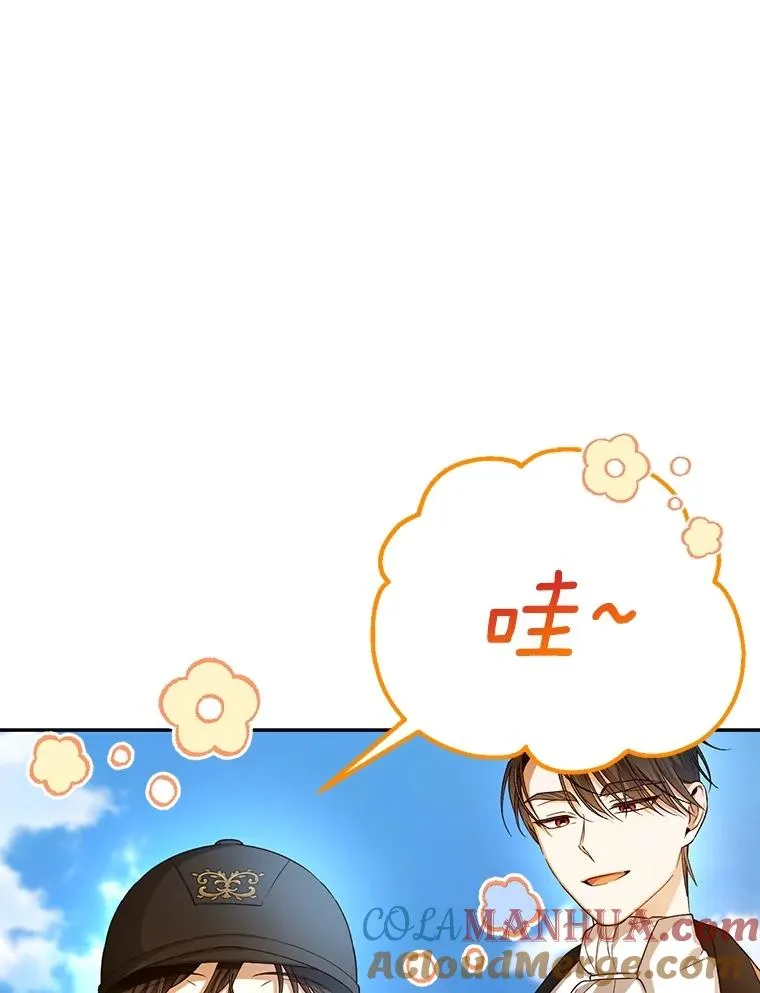 70.骑马 第37页