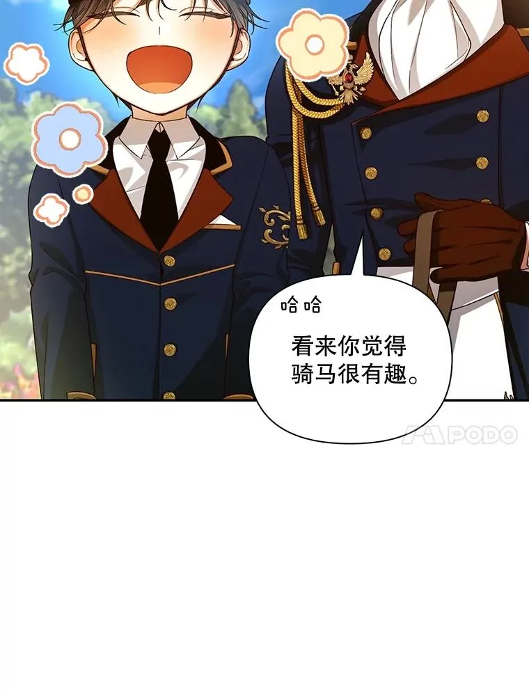 70.骑马 第38页