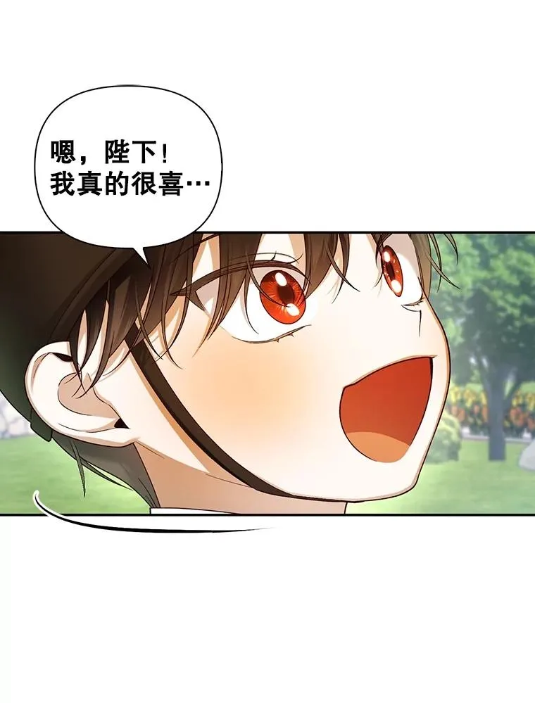 70.骑马 第39页