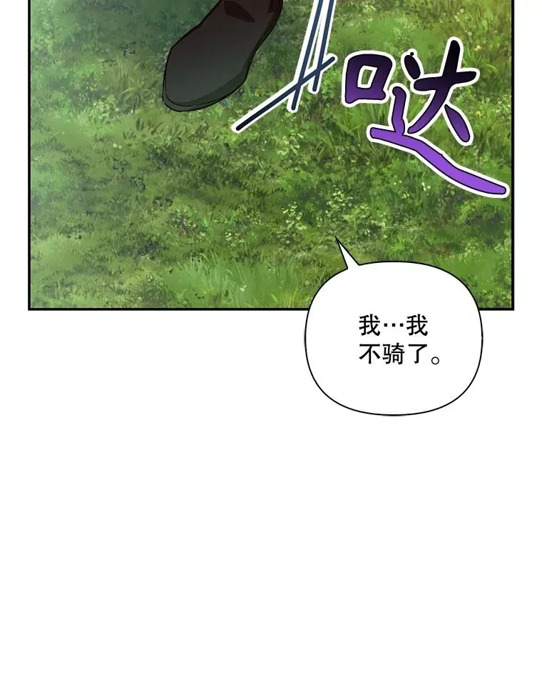 70.骑马 第42页