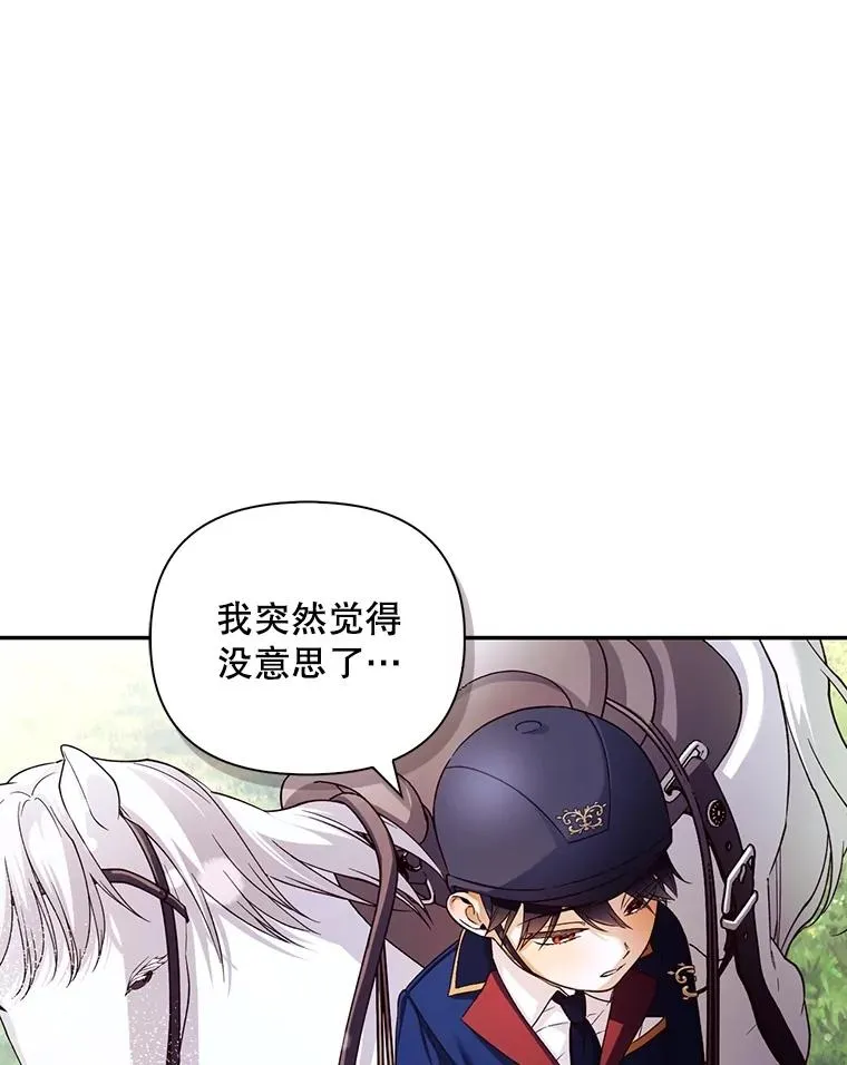 70.骑马 第44页