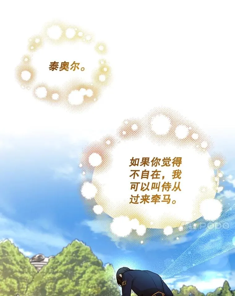 70.骑马 第48页