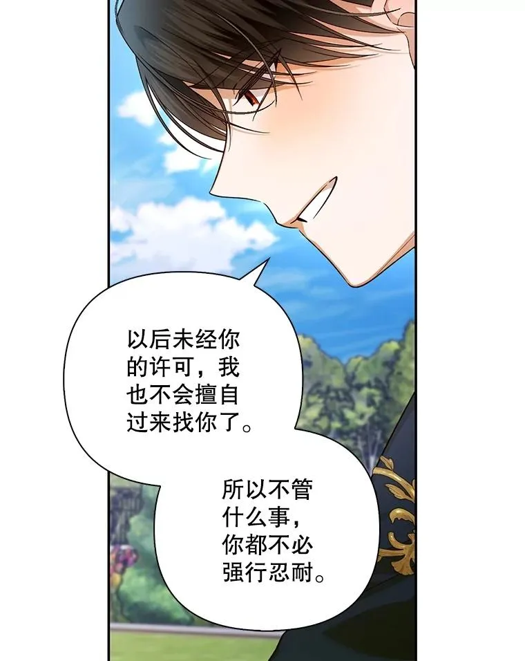 70.骑马 第50页