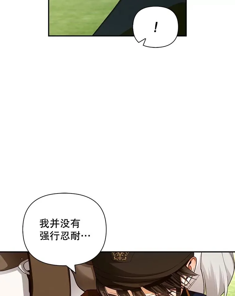 70.骑马 第51页