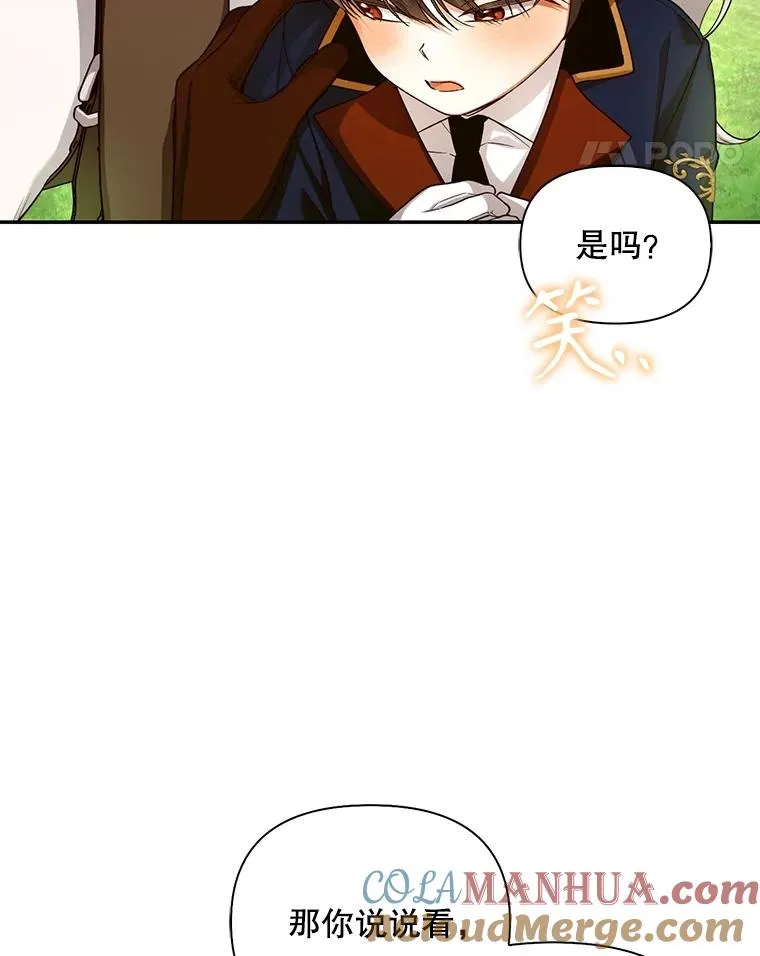 70.骑马 第52页