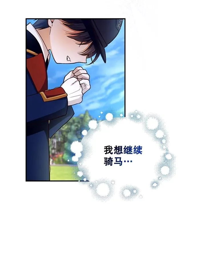 70.骑马 第56页