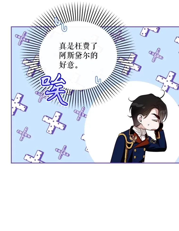 70.骑马 第63页