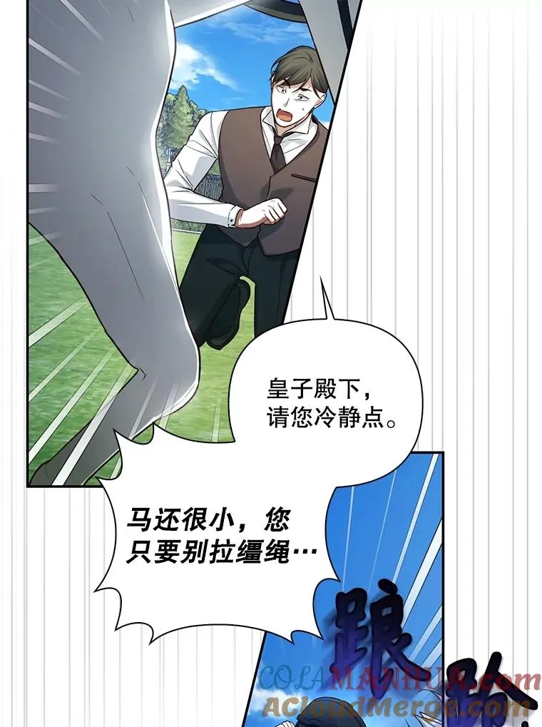 70.骑马 第70页
